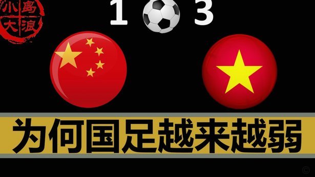 最后时刻点球频出，足球规则乱了套？