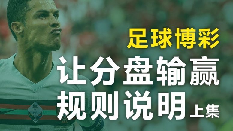 今天这两个最后时刻的点球，我已经看不懂足球规则了