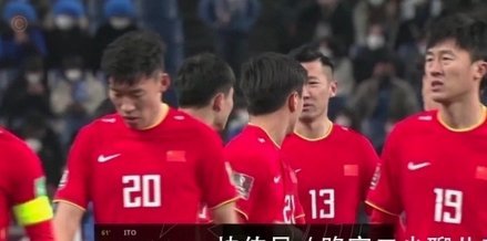 万项在国足受限：脚下技术不足成瓶颈