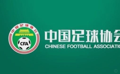 足协官方：新赛季亚冠中超有2个精英联赛名额+1个亚冠2名额