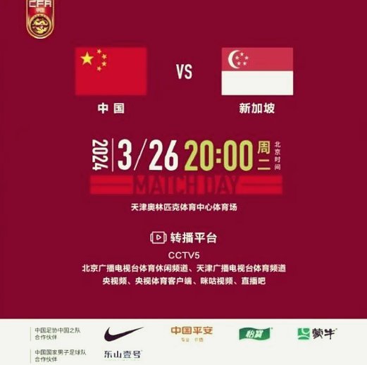 ‼️‼️‼️今天中国足球第一重要新闻，大道消息，艾比布拉复出。