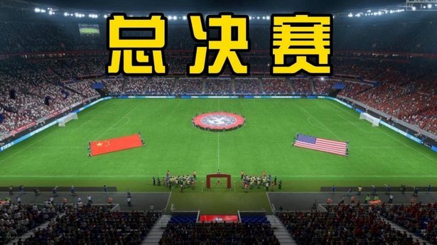万项禁区内推射破门！国足扳回一球！