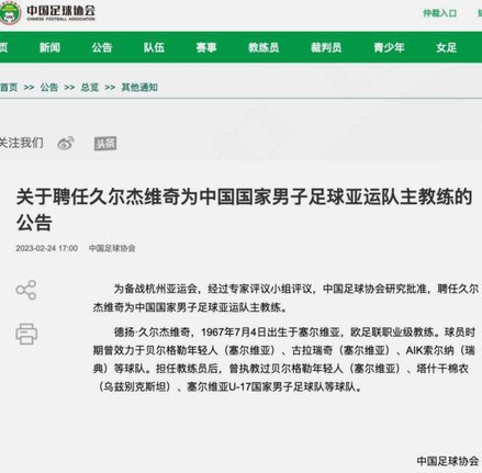 关于世少赛和名古屋亚运队主教练的建议