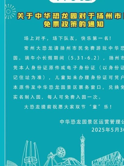 苏超带动跨境文旅，盐城成韩国游客口中的快乐老家