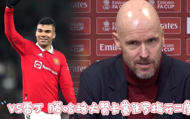 滕哈格执念德容，卡塞米罗却更心向联：回顾曼联转会大戏
