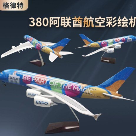 阿联酋航空推出阿森纳冠军主题A380彩绘机，致敬英超新王