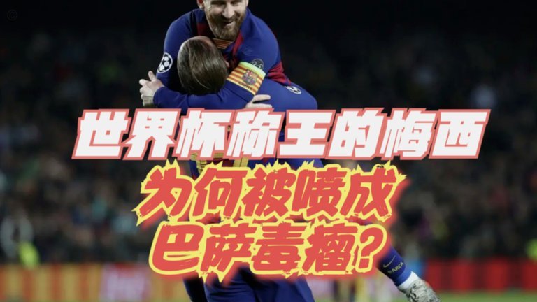 巴萨不看好小蜘蛛世界杯后涨价