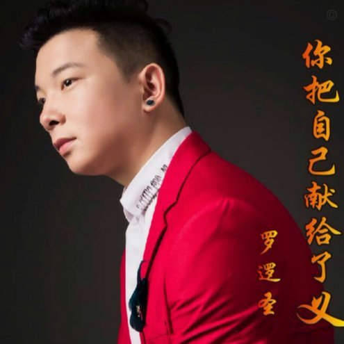 罗梅罗社媒发声：身披国旗，为阿根廷同心逐梦