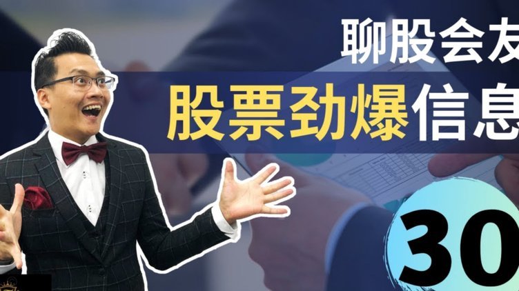 宁波FC投资人：今年资金缺口约一千万；在推进股权混改工作