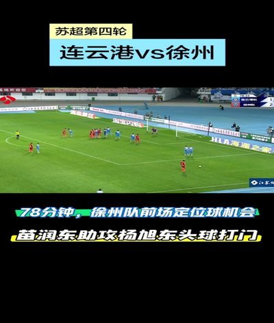 用海外数据库打开苗润东土伦杯赛场真实表现。