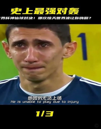 绝平！维希涅夫斯基神箭，波兰逆转尼日利亚