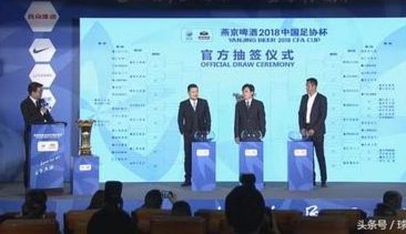 2026足协杯抽签：上海申花上上签