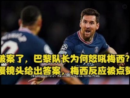 梅西社媒：压力之下 仍能制胜