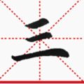三镇官方召开球迷恳谈会，回应近期球队出现的相关问题