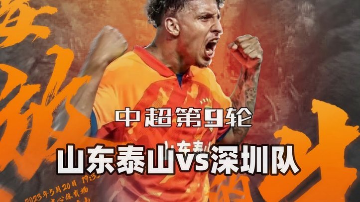 克雷桑当选五月中超最佳球员