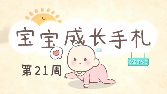 唐天翼也是早发育，现在没动静了