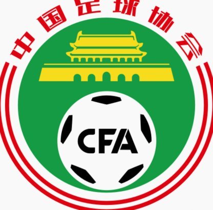 中国足协被授予“亚足联精英青训计划三星会员”资格