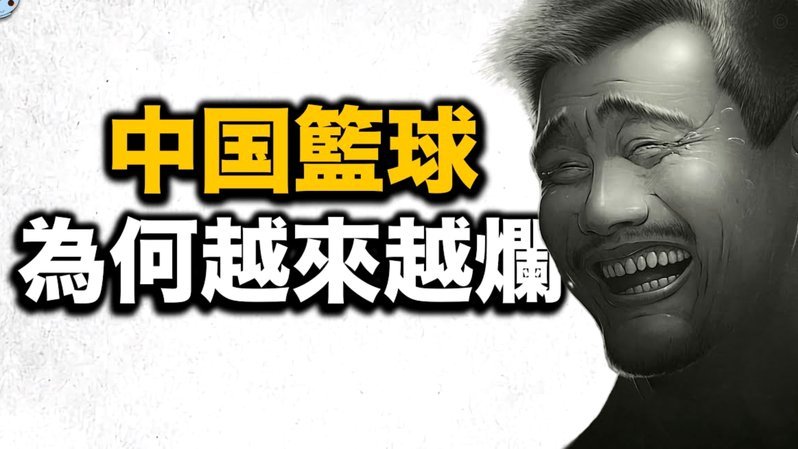 为什么国足的口碑不及国蓝