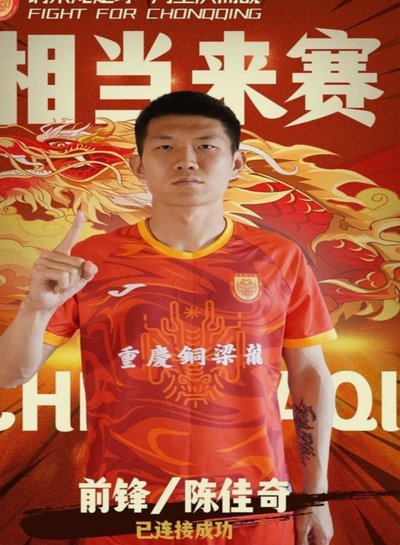 重庆铜梁龙青春风暴：张志雄刘佳乐双星闪耀