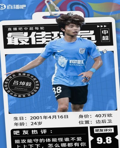 吕焯毅罚勺子点球失败，对手门将看到后都笑了