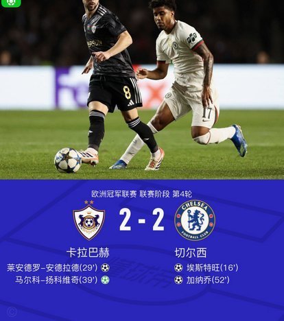 HWG！维拉与切尔西就加纳乔达协议 租借或变强制买断