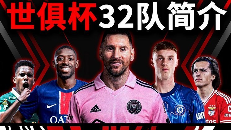 若世界杯扩军至64队赛制将更简洁，小组第3出线规则将废止