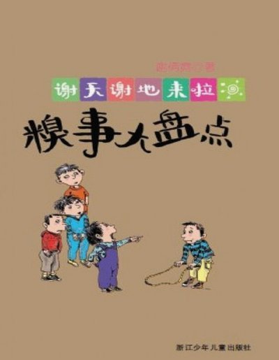 世界足球青训传奇三大宗师