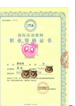 老挝力克泰国，泰国问鼎冠军