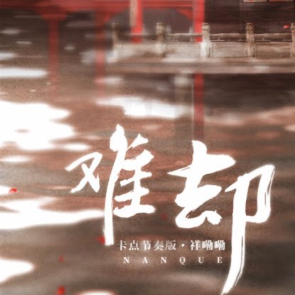 宁愿快节奏高对抗的乱，也不愿慢节奏低对抗的有章法