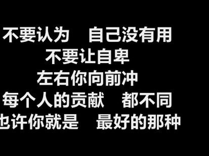 宁可要快节奏、高对抗的“乱”，也不要慢节奏、低对抗的所谓“有章法”。