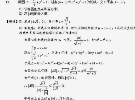 都说赵松源要参加高考，那他是参加普考还是单招？