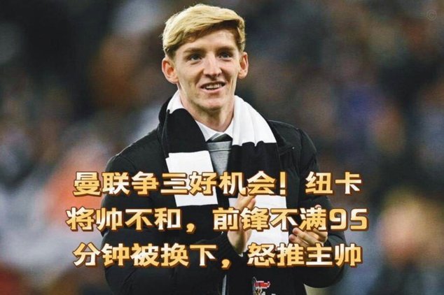 伯恩茅斯战力考验纽卡，俱乐部加速激活舍尔续约条款