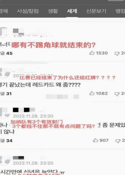 韩国足协回应性贿赂指控：否认不当行为