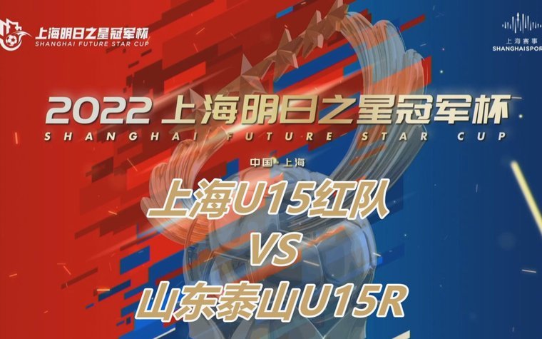 媒体人：明日之星冠军杯排位赛取消，决赛能否进行待观察