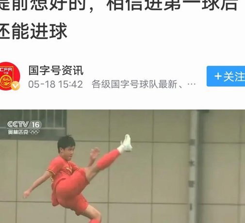 广东U16错过强敌对决，错失成长良机