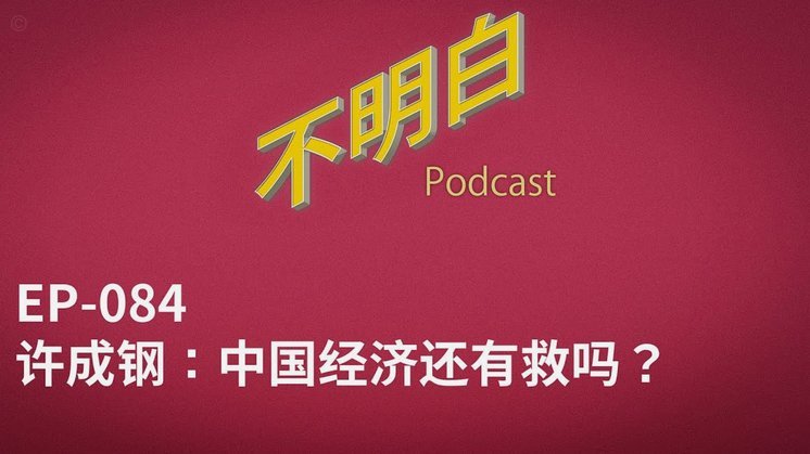 多库：唯有坚守传统，方能续写未竟篇章
