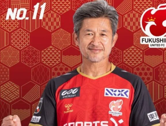 59岁三浦知良点射梅开二度 刷新天皇杯最年长进球纪录