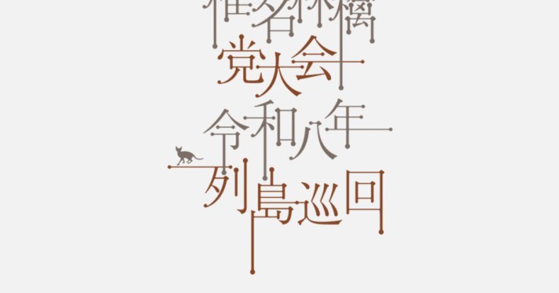 恩昆库租借回归莱比锡含买断条款