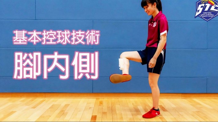 国足学大巴黎开球意外送礼