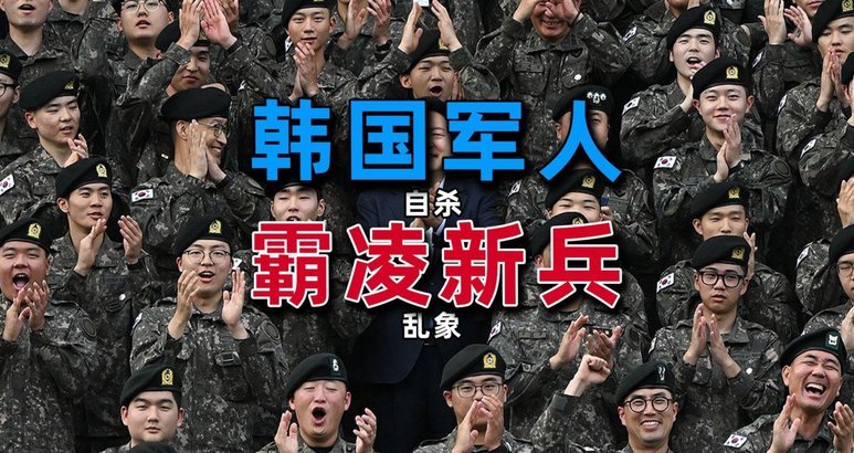 韩国艺体兵役豁免或成历史