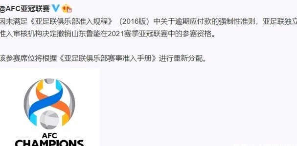 亚足联调整规则 PIF掌控的三队难同时出战亚冠
